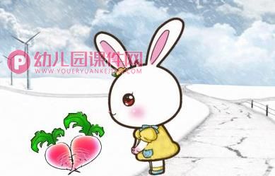 萝卜回来了故事绘本PPT课件图片