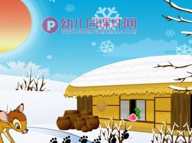 萝卜回来了故事绘本PPT课件图片