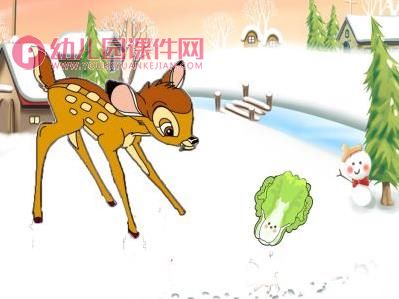 萝卜回来了故事绘本PPT课件图片