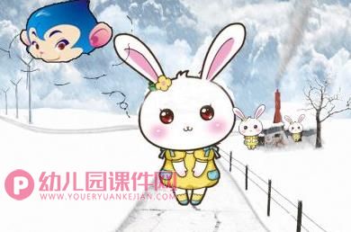 萝卜回来了故事绘本PPT课件图片