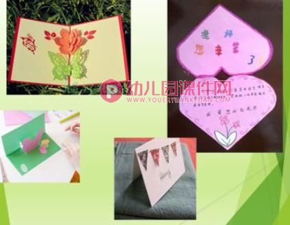 手工绘画课—贺卡制作PPT课件图片