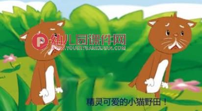 我做哥哥了绘本故事PPT课件图片