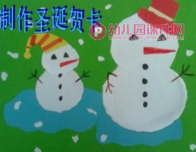 手工圣诞贺卡制作(立体)PPT课件图片