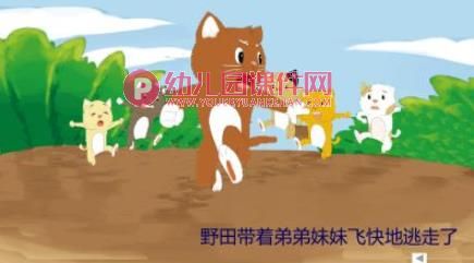 我做哥哥了绘本故事PPT课件图片