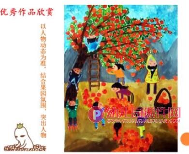 幼儿园美术丰收的秋天PPT课件图片