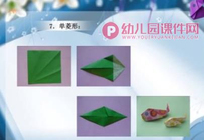 手工折纸课件PPT图片