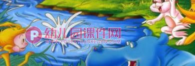 咕咚来了绘本图片PPT课件图片