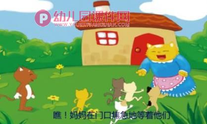 我做哥哥了绘本故事PPT课件图片