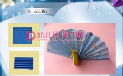 手工折纸课件PPT图片