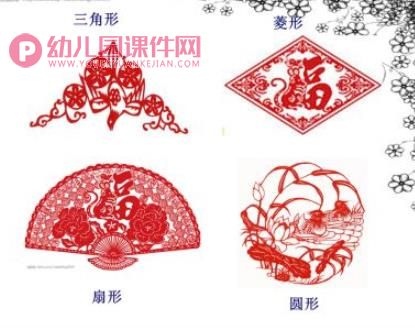手工剪纸课件PPT图片