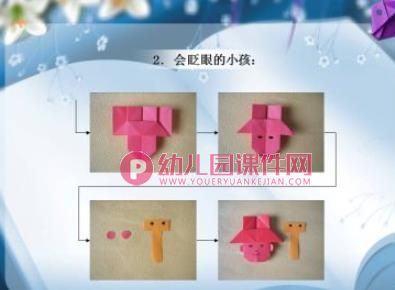 手工折纸课件PPT图片