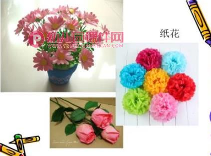 手工制作课件PPT图片
