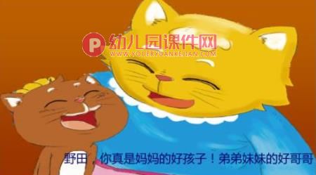 我做哥哥了绘本故事PPT课件图片
