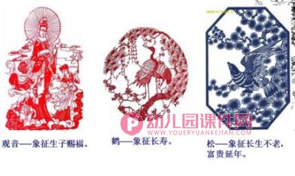 手工剪纸课件PPT图片