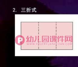 手工圣诞贺卡制作(立体)PPT课件图片