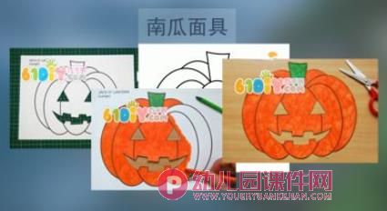万圣节手工制作课件PPT图片