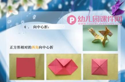 手工折纸课件PPT图片