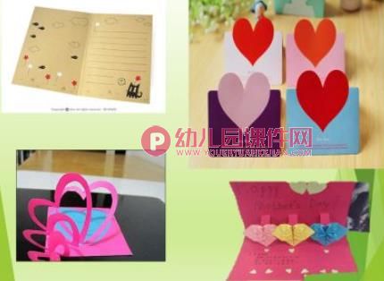 手工绘画课—贺卡制作PPT课件图片