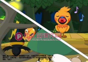 多嘴的八哥鸟绘本PPT课件图片