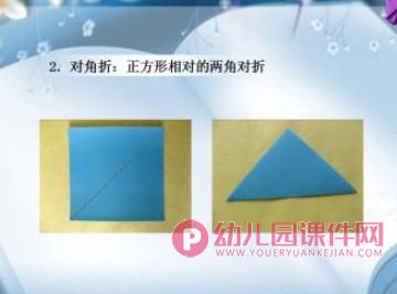 手工折纸课件PPT图片