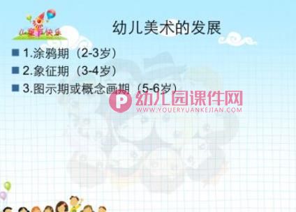 幼儿园音乐与美术教育活动设计与组织PPT课件图片