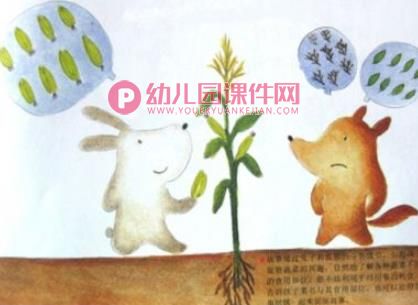 狐狸种菜绘本PPT课件图片