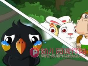 多嘴的八哥鸟绘本PPT课件图片