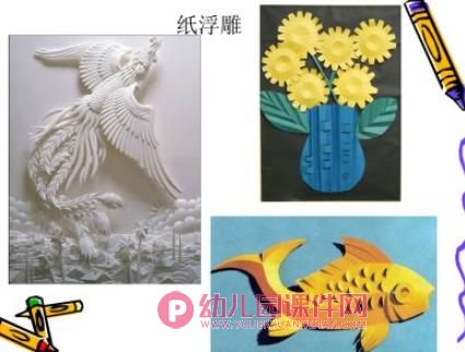 手工制作课件PPT图片