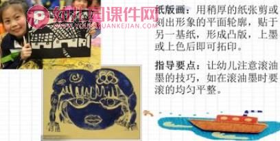 幼儿园美术教育活动绘画PPT课件图片