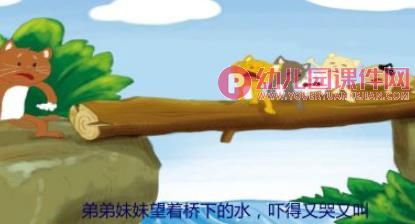 我做哥哥了绘本故事PPT课件图片
