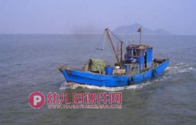 幼儿园美术活动课件PPT《大海里的轮船》PPT课件图片