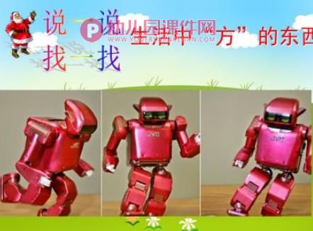 圆圆和方方PPT课件图片