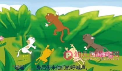 我做哥哥了绘本故事PPT课件图片