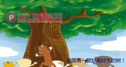 我做哥哥了绘本故事PPT课件图片