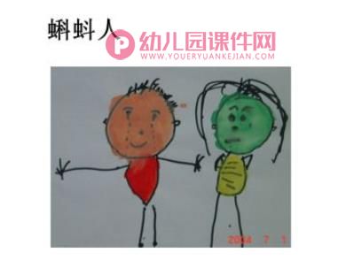 儿童美术教育经验分享PPT课件图片