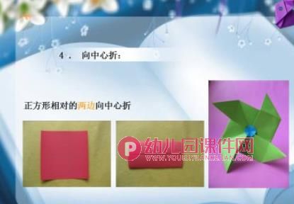 手工折纸课件PPT图片