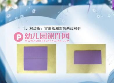 手工折纸课件PPT图片