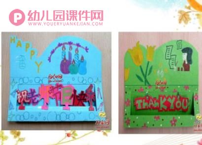 手工贺卡制作课件PPT图片