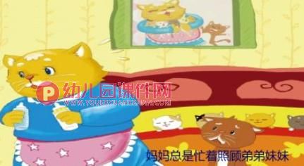 我做哥哥了绘本故事PPT课件图片