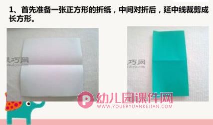 手工折纸ppt图片