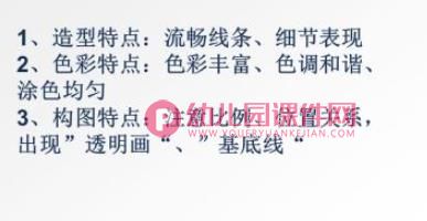 艺术领域美术活动的解读与应用PPT课件图片