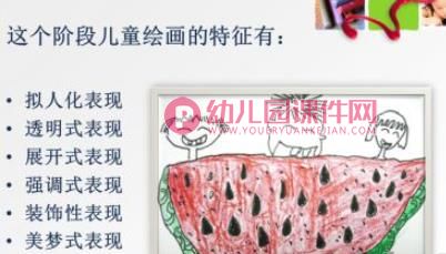 幼儿园美术教育活动的设计与指导PPT课件图片