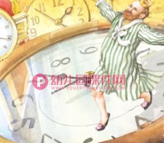 喜欢钟表的国王绘本PPT课件图片