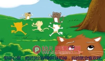 我做哥哥了绘本故事PPT课件图片