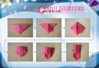 手工折纸课件PPT图片