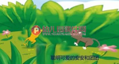 我做哥哥了绘本故事PPT课件图片