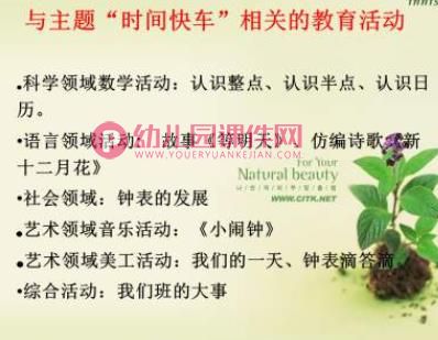 大班幼小衔接家长培训活动PPT课件图片