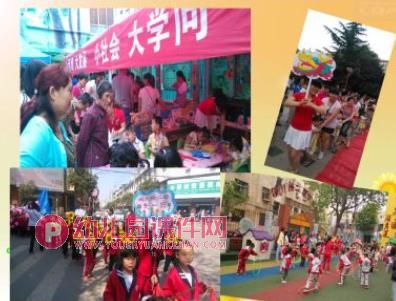 幼儿园指南解读培训PPT课件图片