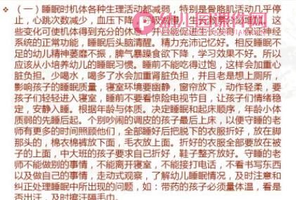 保育员操作手册培训PPT图片