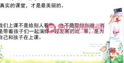幼儿园老师上课技能技巧培训PPT课件图片